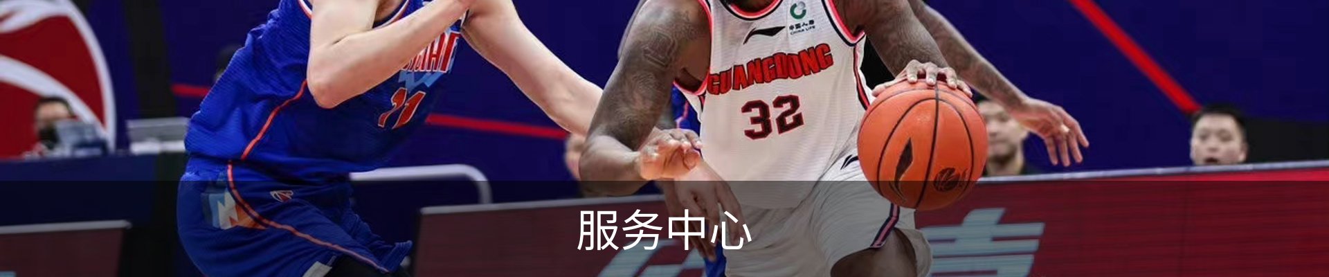 服务中心